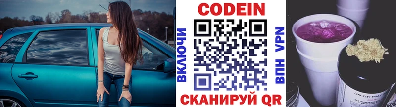 Кодеиновый сироп Lean напиток Lean (лин)  где можно купить наркотик  Кирсанов 