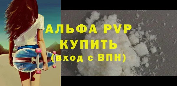 стафф Бронницы