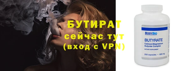 стафф Бронницы