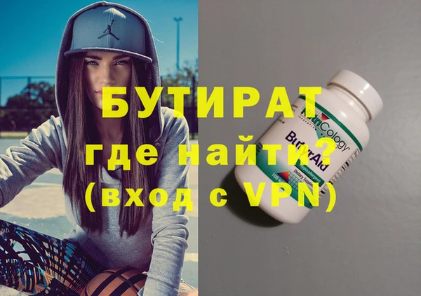 стафф Бронницы
