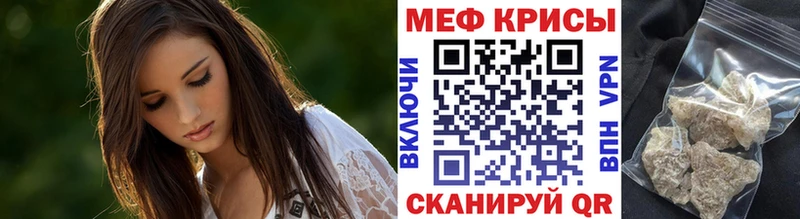 Мефедрон мука  как найти закладки  Кирсанов 