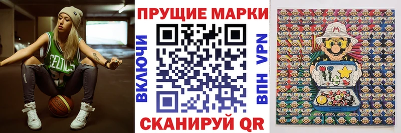 Марки NBOMe 1,8мг  Кирсанов 